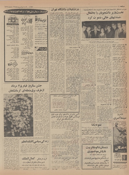 پرونده:Ettelaat13470603.pdf