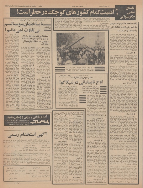 پرونده:Ettelaat13470603.pdf