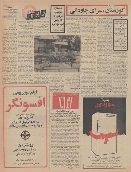 پرونده:Ettelaat13470603.pdf