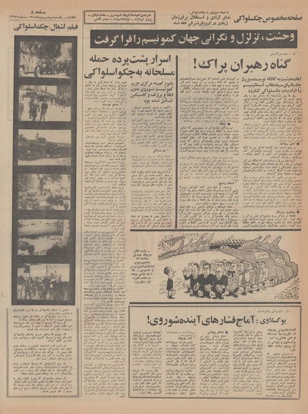 پرونده:Ettelaat13470603.pdf