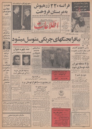 Ettelaat13481023.pdf