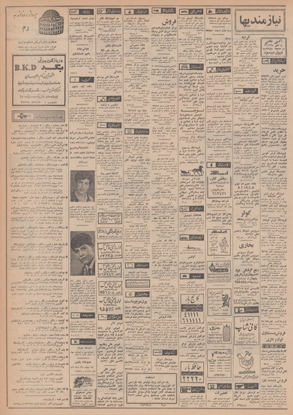 پرونده:Ettelaat13481023.pdf