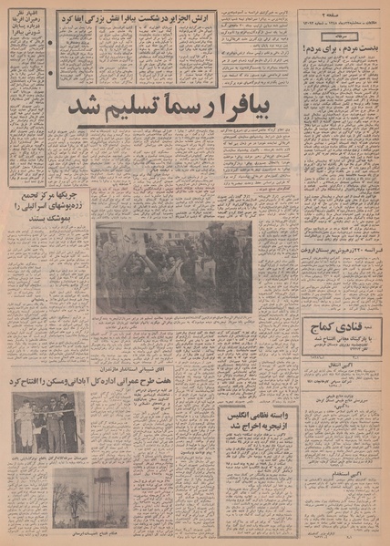 پرونده:Ettelaat13481023.pdf