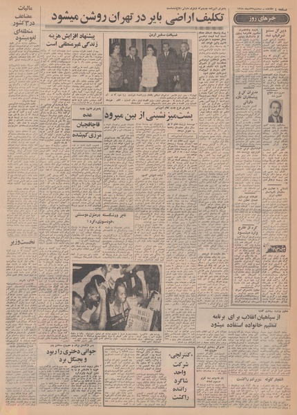 پرونده:Ettelaat13481023.pdf