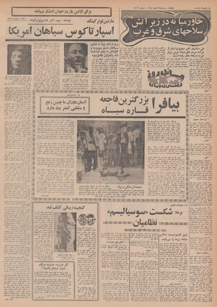 پرونده:Ettelaat13481023.pdf