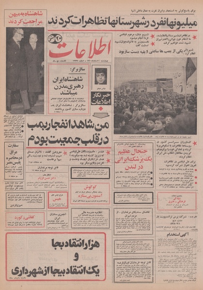 پرونده:Ettelaat13501211.pdf