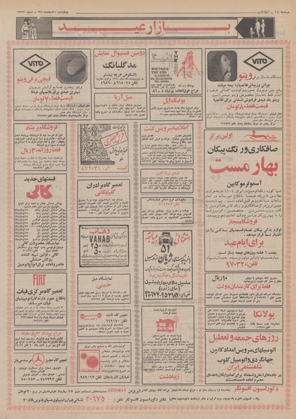 پرونده:Ettelaat13501211.pdf