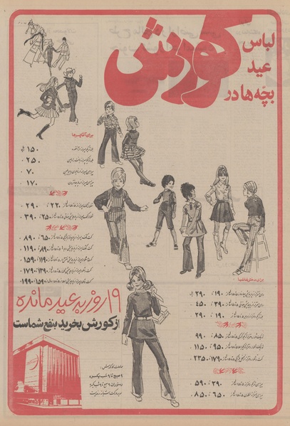 پرونده:Ettelaat13501211.pdf