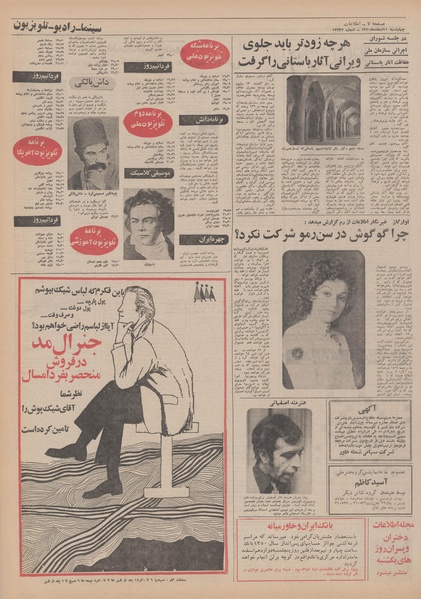 پرونده:Ettelaat13501211.pdf