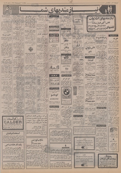 پرونده:Ettelaat13520206.pdf