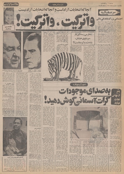 پرونده:Ettelaat13520206.pdf