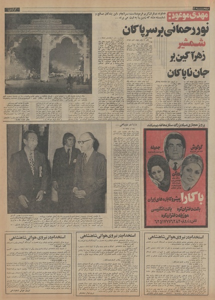 پرونده:Ettelaat13530611.pdf