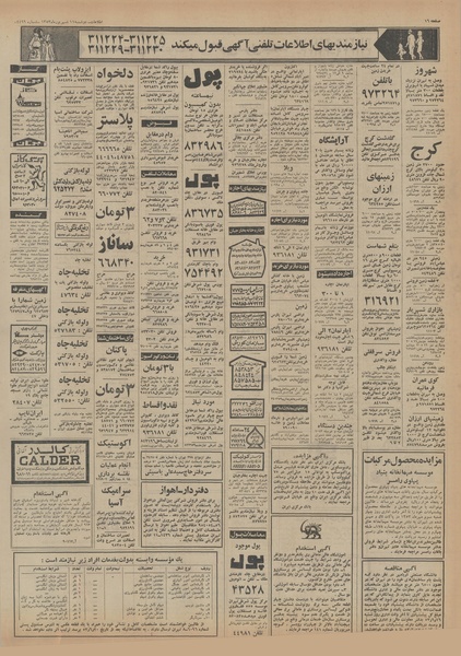 پرونده:Ettelaat13530611.pdf