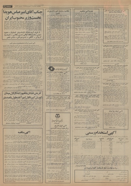 پرونده:Ettelaat13530611.pdf