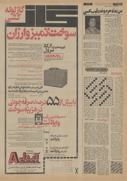 پرونده:Ettelaat13530611.pdf