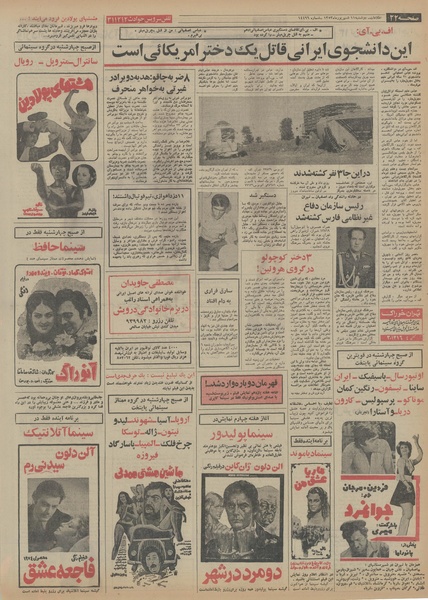 پرونده:Ettelaat13530611.pdf