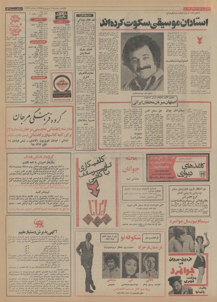 پرونده:Ettelaat13530611.pdf