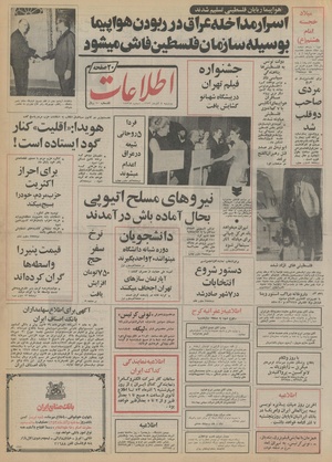 Ettelaat13530904.pdf