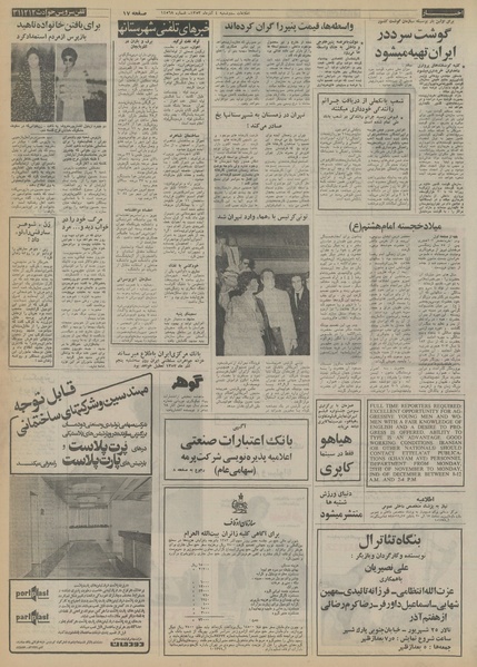 پرونده:Ettelaat13530904.pdf