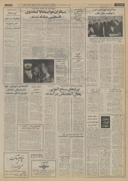 پرونده:Ettelaat13530904.pdf