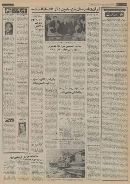 پرونده:Ettelaat13530904.pdf