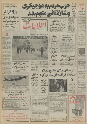 Ettelaat13530914.pdf