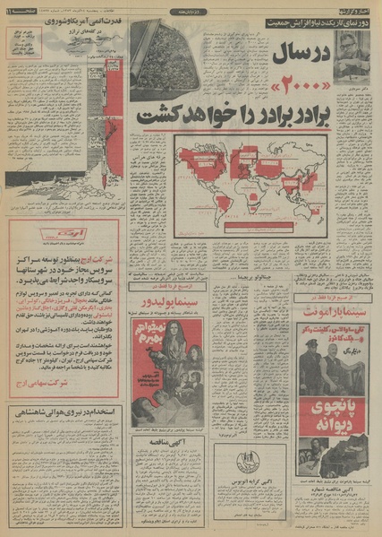 پرونده:Ettelaat13530914.pdf