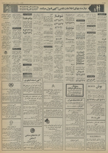 پرونده:Ettelaat13530914.pdf