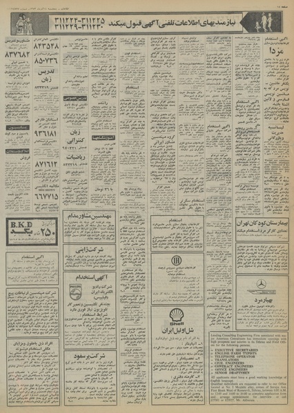 پرونده:Ettelaat13530914.pdf