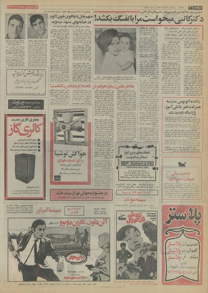 پرونده:Ettelaat13530914.pdf