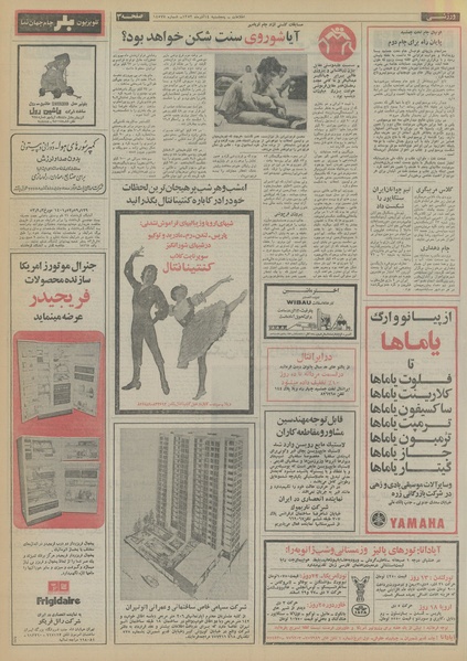 پرونده:Ettelaat13530914.pdf