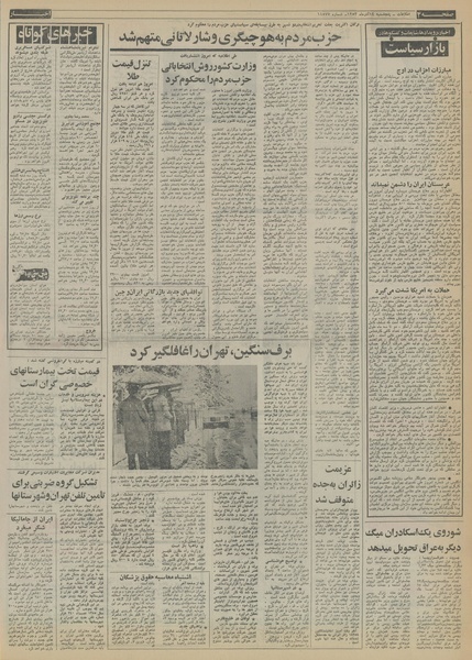 پرونده:Ettelaat13530914.pdf