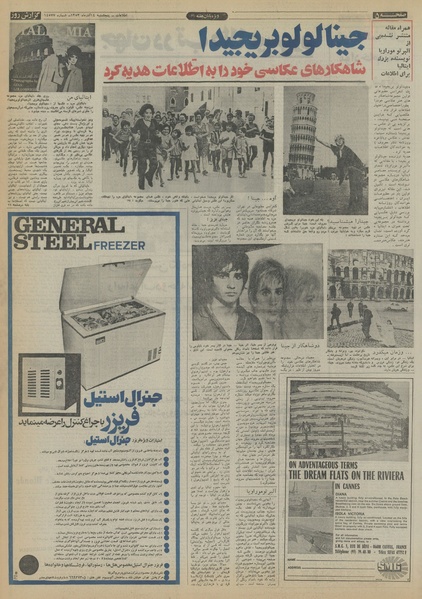 پرونده:Ettelaat13530914.pdf