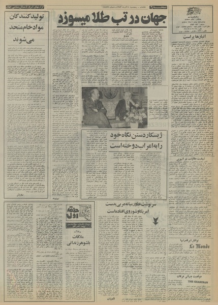 پرونده:Ettelaat13530914.pdf