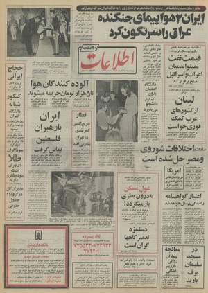 Ettelaat13530927.pdf