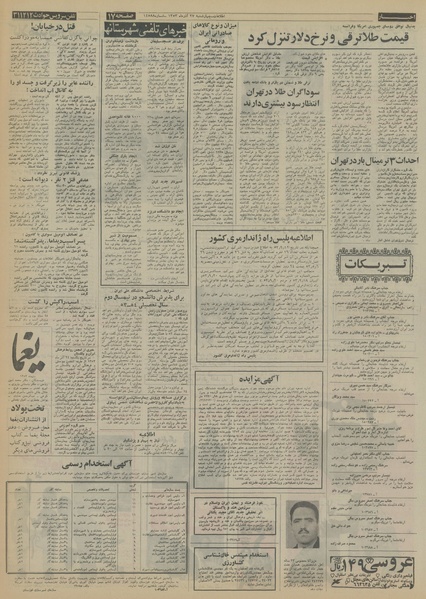 پرونده:Ettelaat13530927.pdf