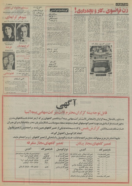 پرونده:Ettelaat13530927.pdf