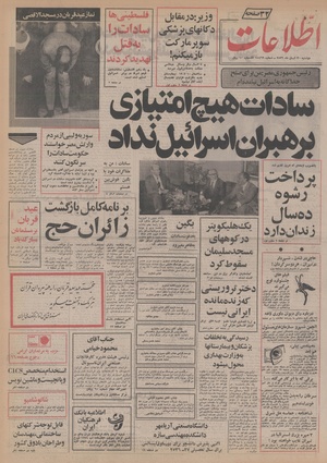 Ettelaat13560830.pdf