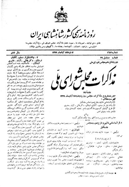 پرونده:Moz16 79.pdf