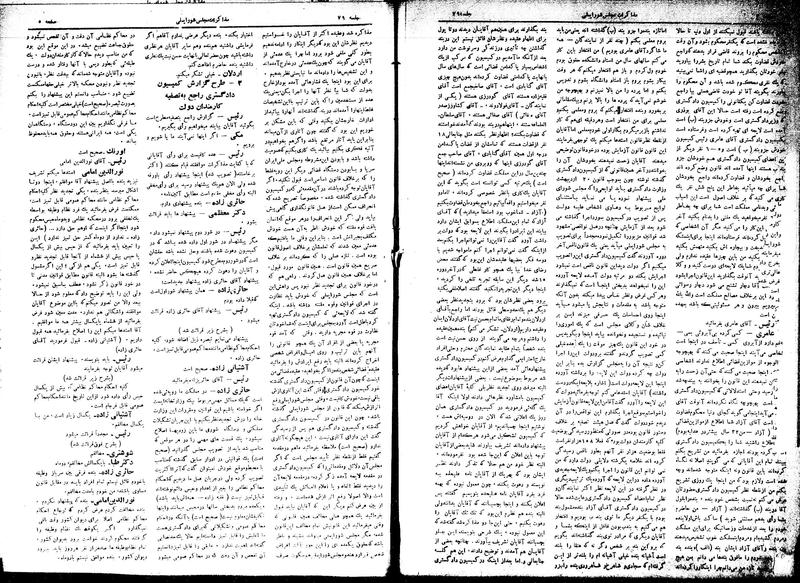 پرونده:Moz16 79.pdf