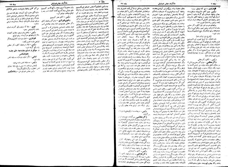 پرونده:Moz16 79.pdf
