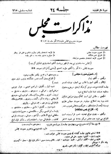 پرونده:Moz 10 34.pdf