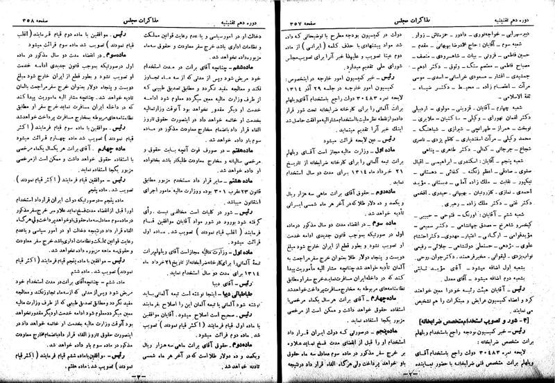 پرونده:Moz 10 34.pdf