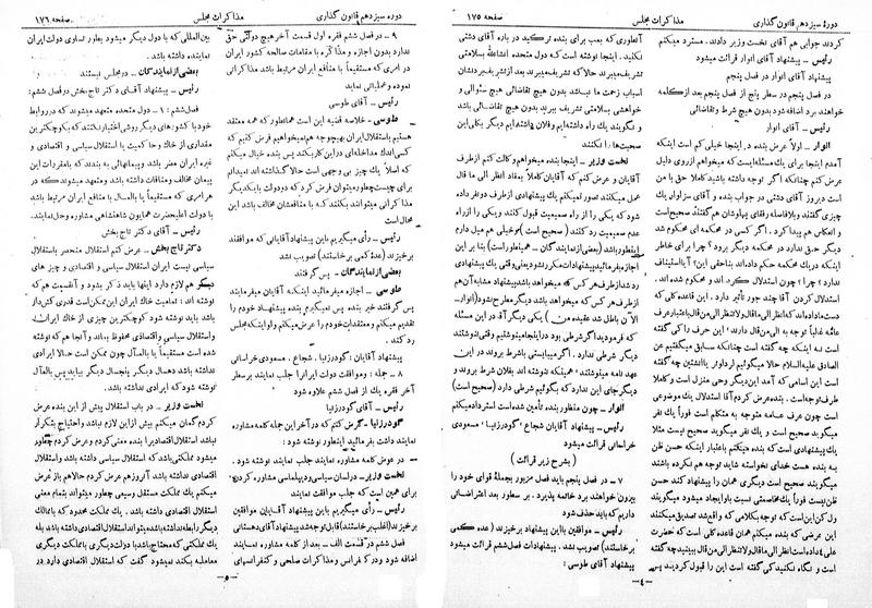 پرونده:Moz 13 13.pdf