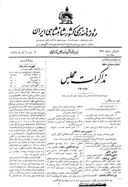 پرونده:Moz 14 163.pdf