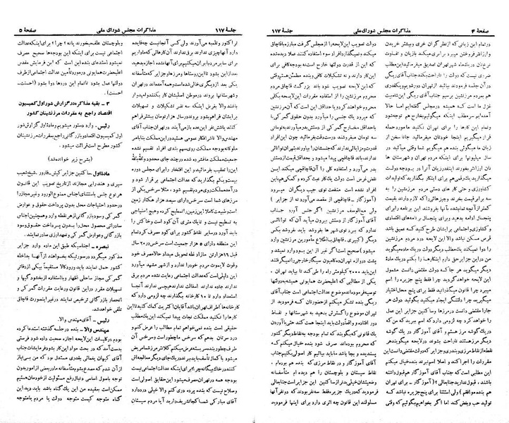 پرونده:Moz 21 117.pdf