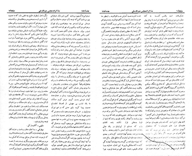 پرونده:Moz 21 117.pdf