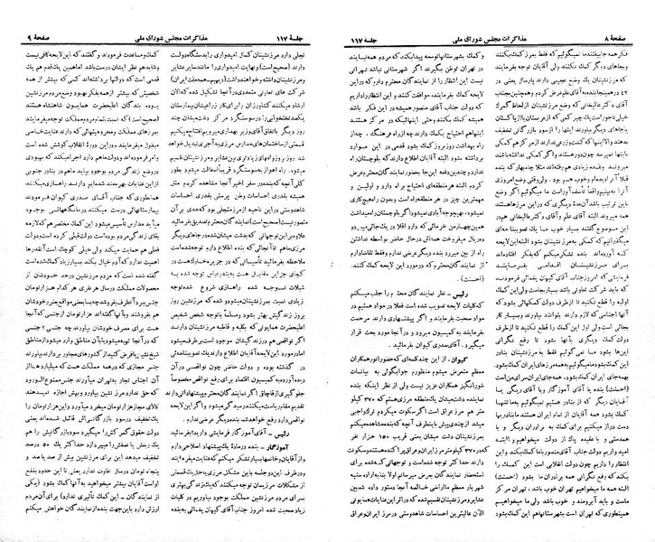 پرونده:Moz 21 117.pdf