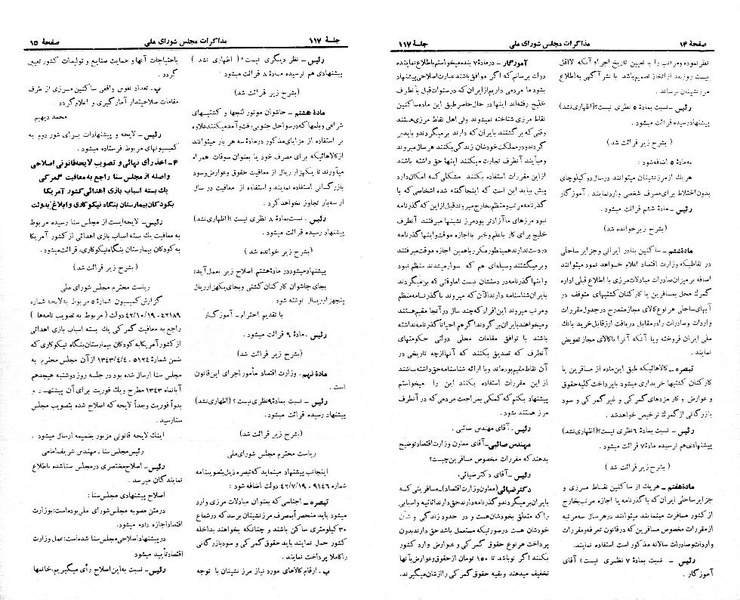 پرونده:Moz 21 117.pdf