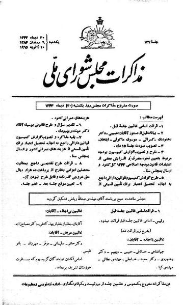 پرونده:Moz 21 137.pdf